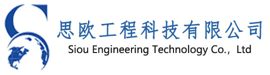 思?xì)W工程科技有限公司